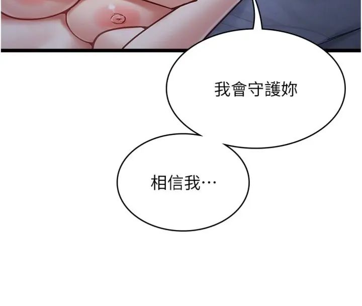 女友不能說的事第14話-激情的和解