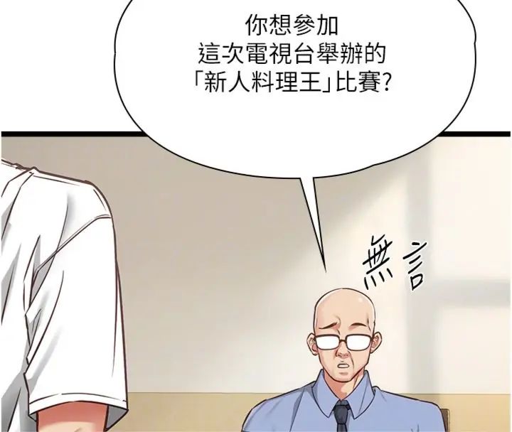 女友不能說的事第14話-激情的和解