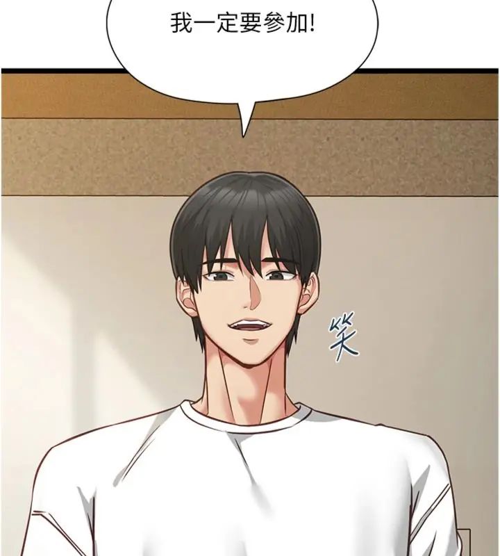 女友不能說的事第14話-激情的和解