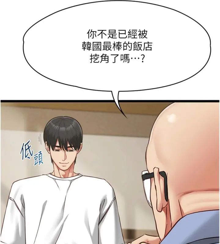 女友不能說的事第14話-激情的和解