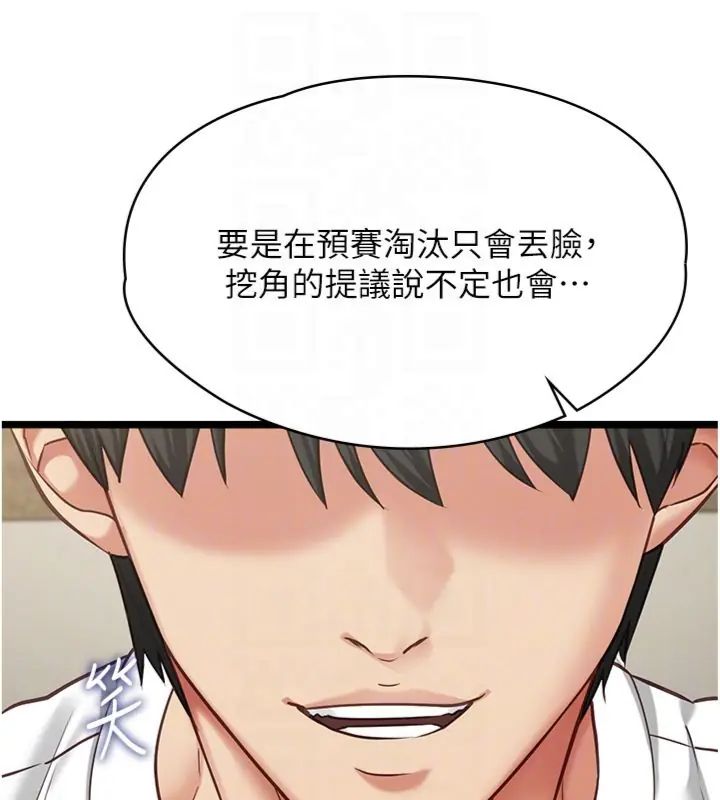 女友不能說的事第14話-激情的和解