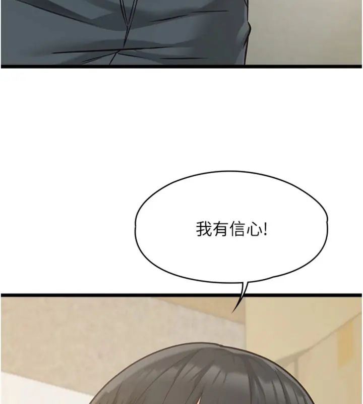 女友不能說的事第14話-激情的和解