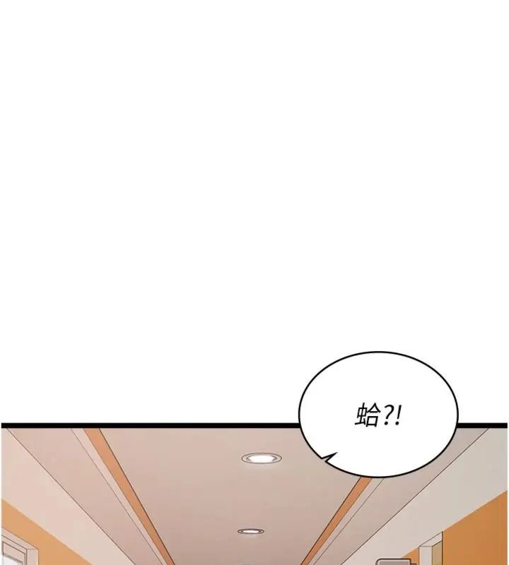 女友不能說的事第14話-激情的和解