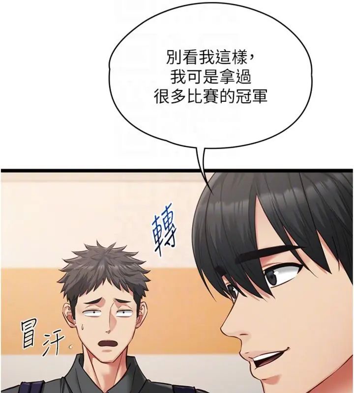 女友不能說的事第14話-激情的和解