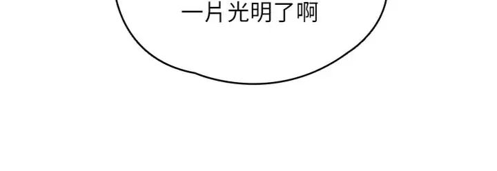 女友不能說的事第14話-激情的和解