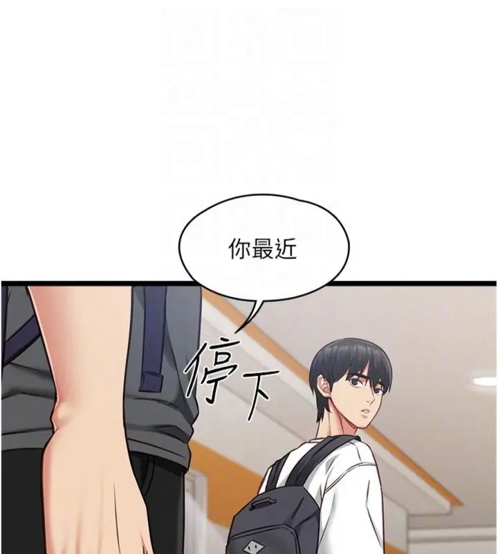 女友不能說的事第14話-激情的和解