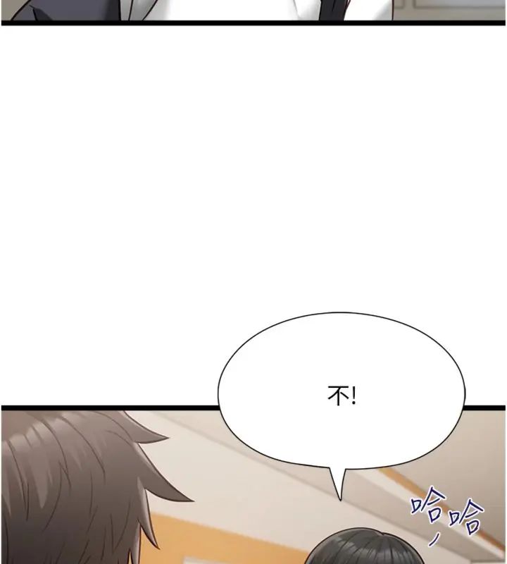 女友不能說的事第14話-激情的和解