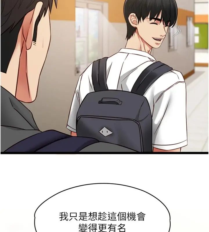 女友不能說的事第14話-激情的和解