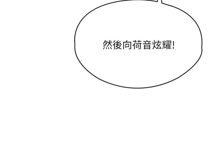 女友不能說的事第14話-激情的和解
