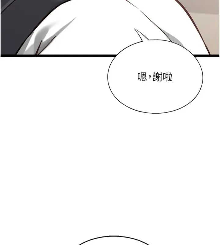 女友不能說的事第14話-激情的和解