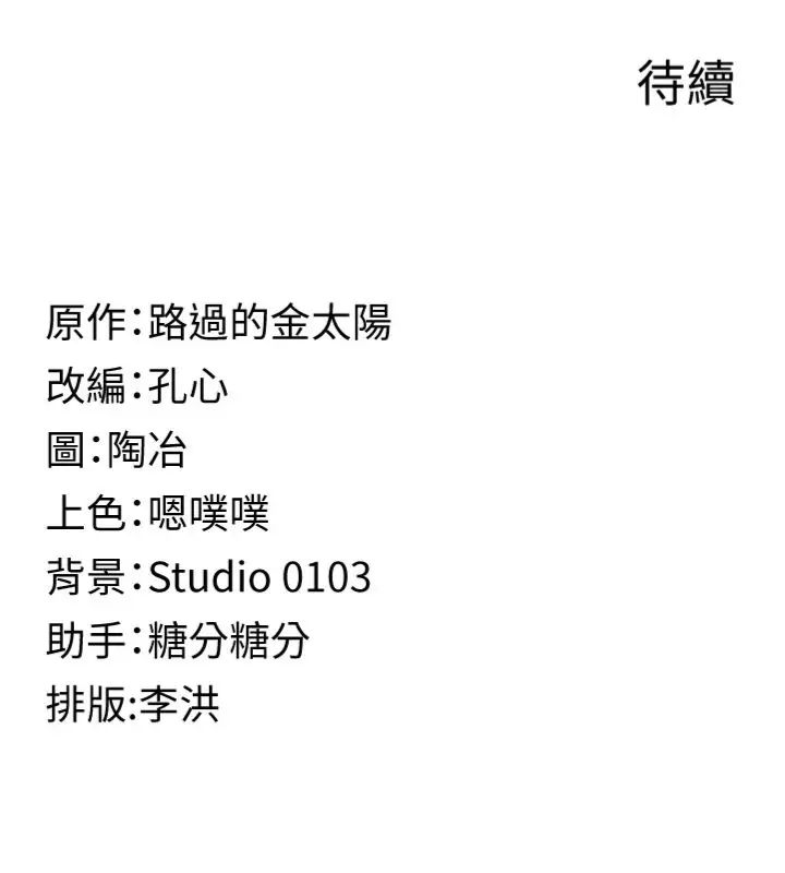女友不能說的事第14話-激情的和解