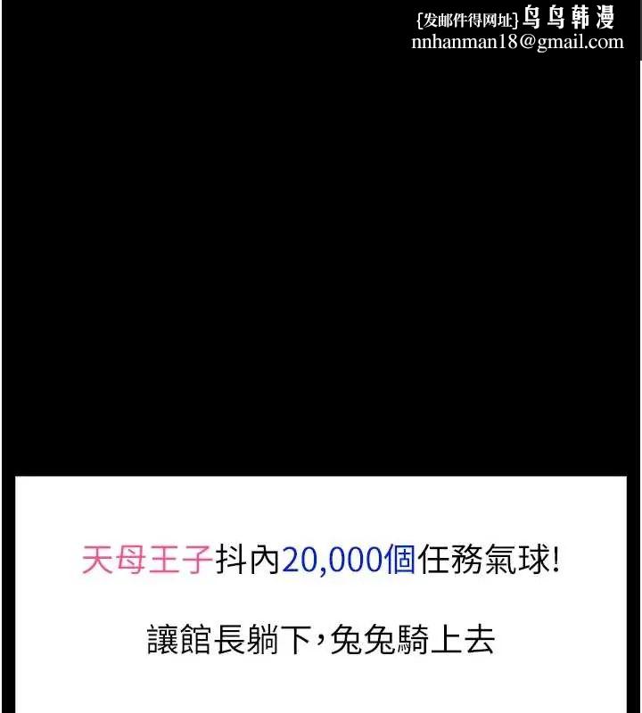 館長是大野狼第20話-真的不會被發現嗎&hellip;?
