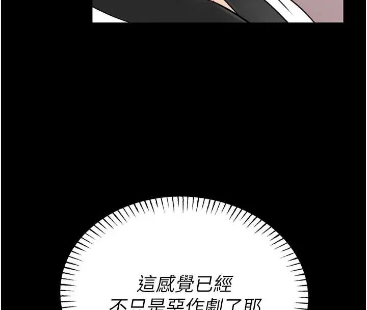 館長是大野狼第20話-真的不會被發現嗎&hellip;?