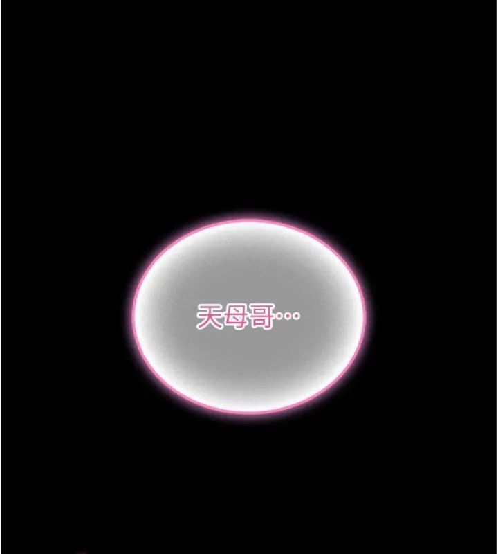館長是大野狼第20話-真的不會被發現嗎&hellip;?