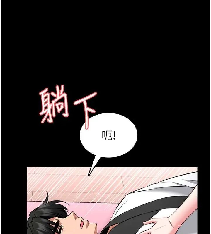 館長是大野狼第20話-真的不會被發現嗎&hellip;?