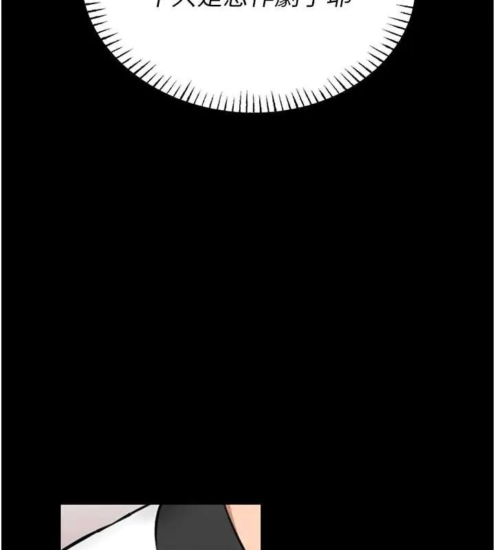 館長是大野狼第20話-真的不會被發現嗎&hellip;?