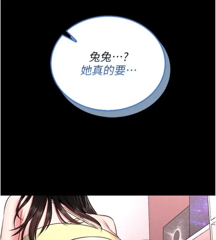 館長是大野狼第20話-真的不會被發現嗎&hellip;?