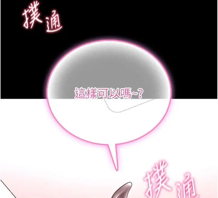 館長是大野狼第20話-真的不會被發現嗎&hellip;?