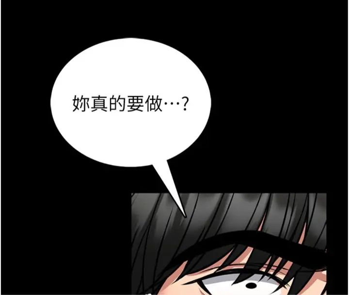 館長是大野狼第20話-真的不會被發現嗎&hellip;?