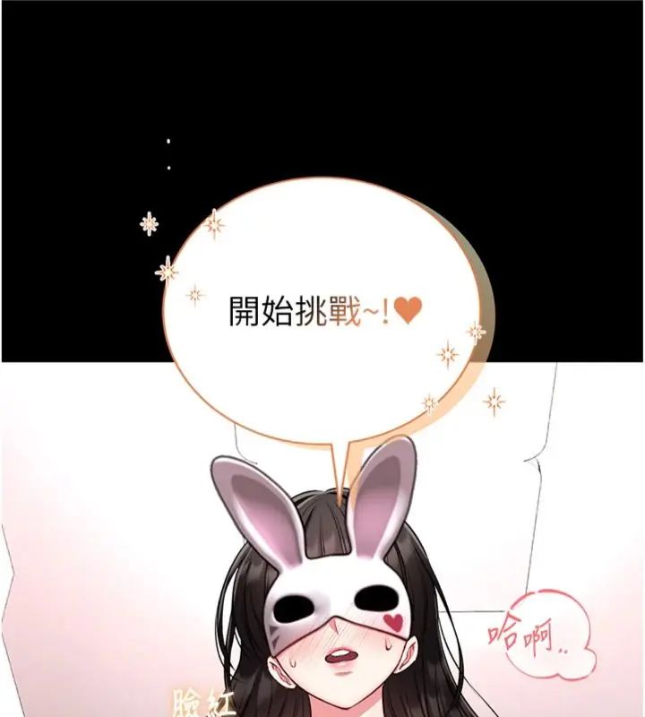 館長是大野狼第20話-真的不會被發現嗎&hellip;?