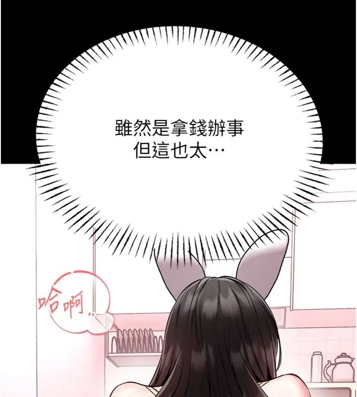 館長是大野狼第20話-真的不會被發現嗎&hellip;?