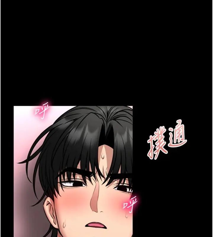 館長是大野狼第20話-真的不會被發現嗎&hellip;?