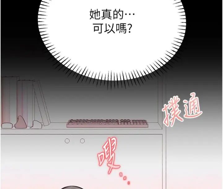 館長是大野狼第20話-真的不會被發現嗎&hellip;?