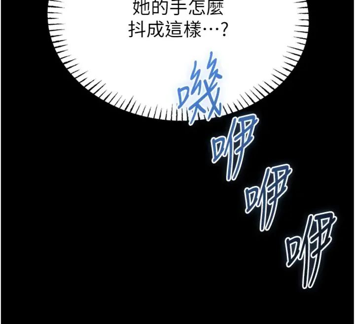 館長是大野狼第20話-真的不會被發現嗎&hellip;?