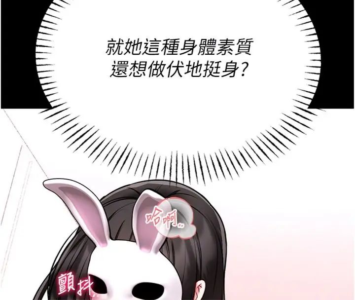 館長是大野狼第20話-真的不會被發現嗎&hellip;?