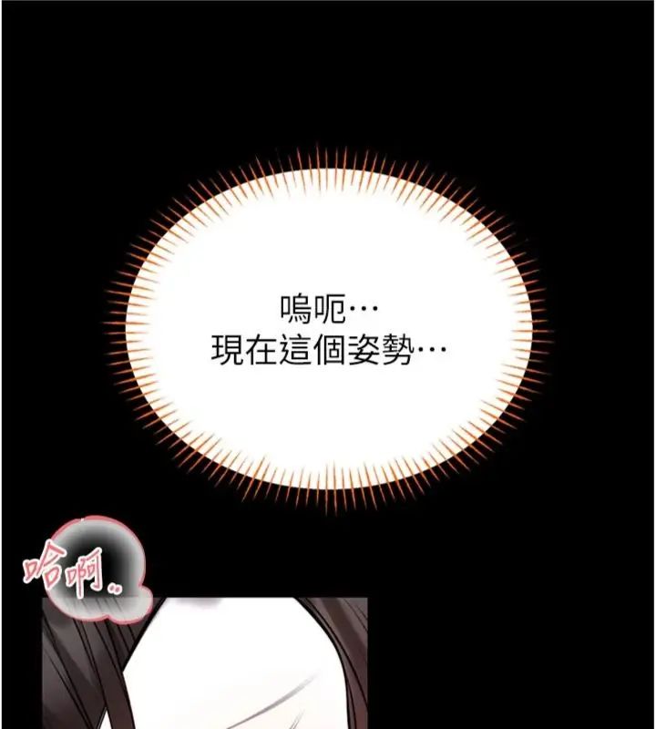 館長是大野狼第20話-真的不會被發現嗎&hellip;?