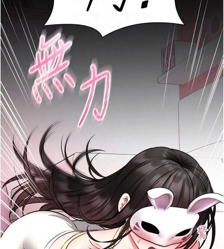 館長是大野狼第20話-真的不會被發現嗎&hellip;?