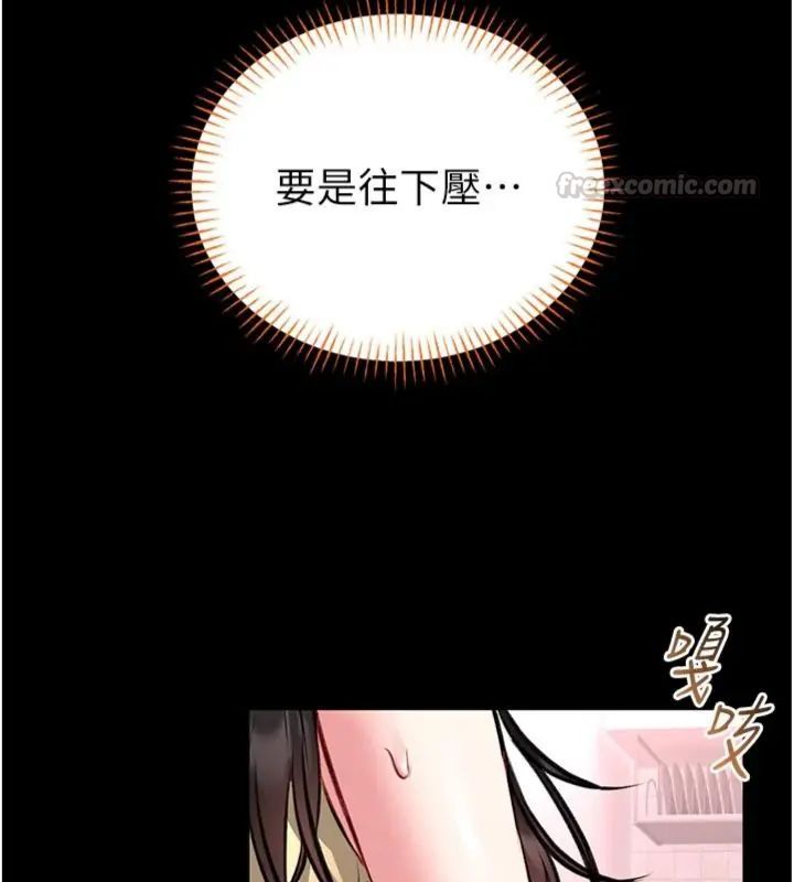 館長是大野狼第20話-真的不會被發現嗎&hellip;?