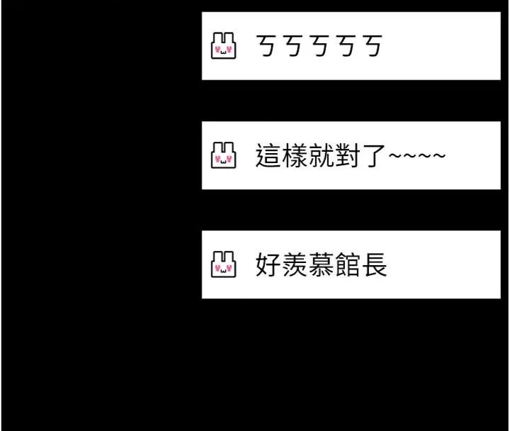 館長是大野狼第20話-真的不會被發現嗎&hellip;?