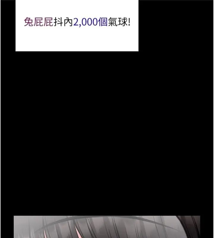 館長是大野狼第20話-真的不會被發現嗎&hellip;?