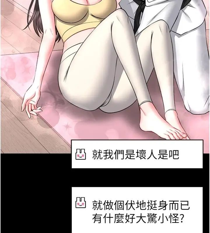 館長是大野狼第20話-真的不會被發現嗎&hellip;?