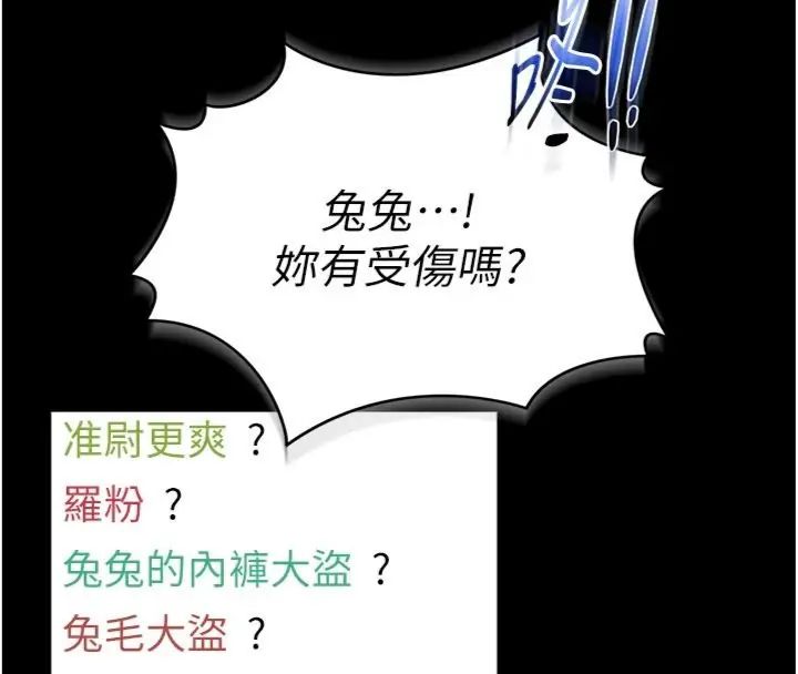 館長是大野狼第20話-真的不會被發現嗎&hellip;?