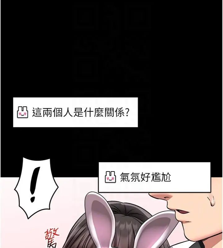 館長是大野狼第20話-真的不會被發現嗎&hellip;?