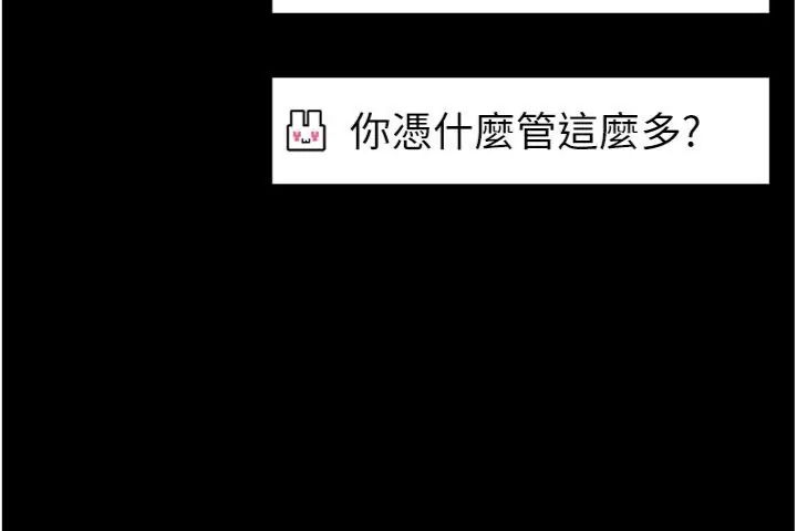 館長是大野狼第20話-真的不會被發現嗎&hellip;?