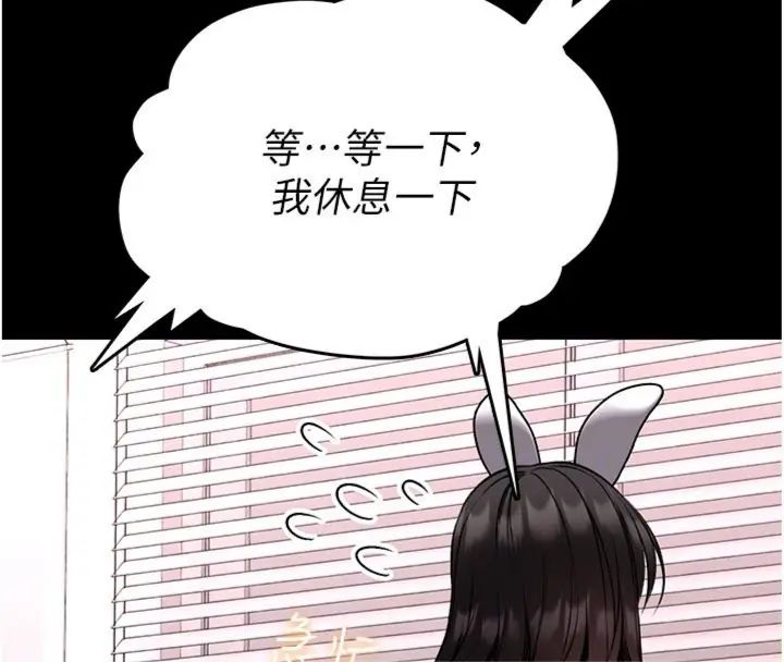 館長是大野狼第20話-真的不會被發現嗎&hellip;?
