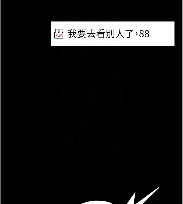 館長是大野狼第20話-真的不會被發現嗎&hellip;?