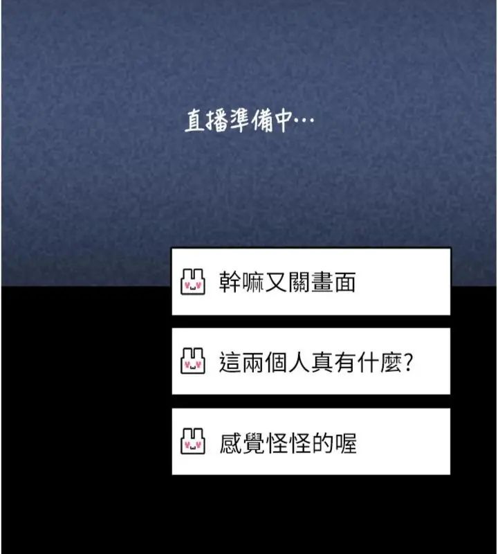 館長是大野狼第20話-真的不會被發現嗎&hellip;?