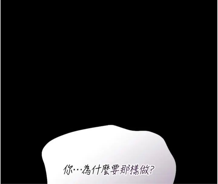 館長是大野狼第20話-真的不會被發現嗎&hellip;?