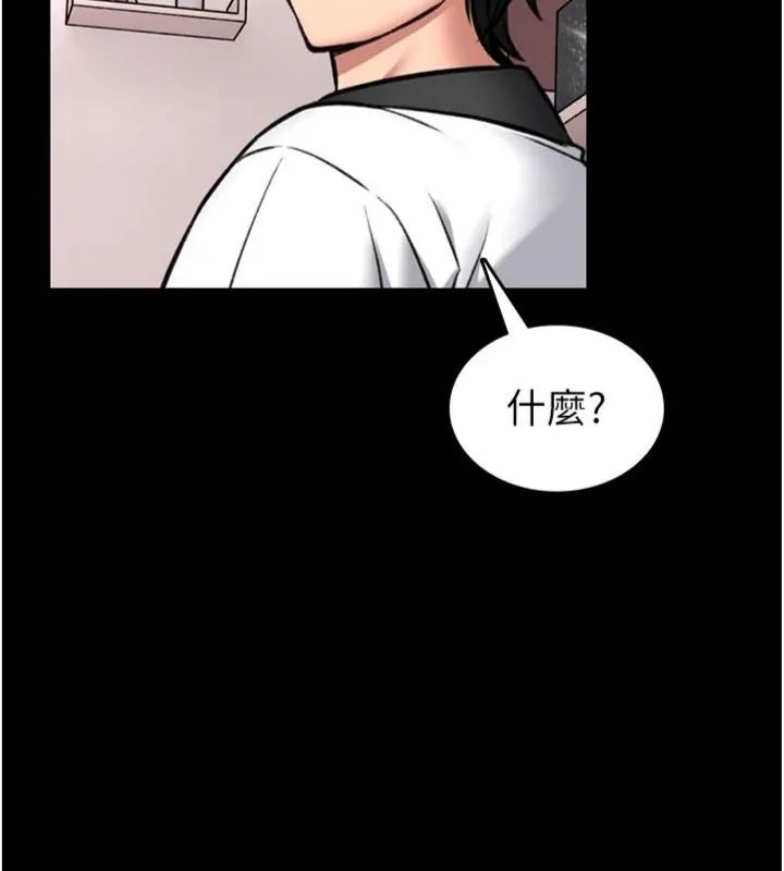 館長是大野狼第20話-真的不會被發現嗎&hellip;?