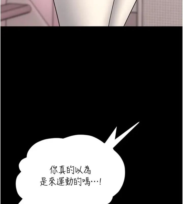 館長是大野狼第20話-真的不會被發現嗎&hellip;?