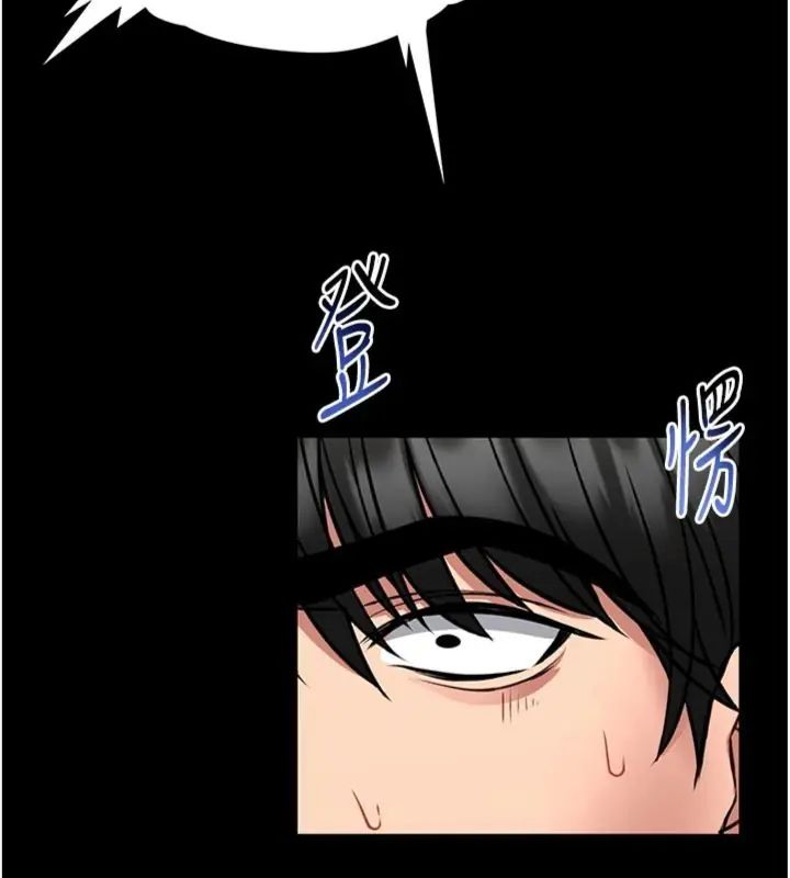 館長是大野狼第20話-真的不會被發現嗎&hellip;?