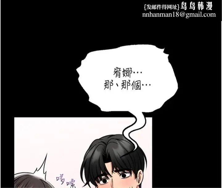 館長是大野狼第20話-真的不會被發現嗎&hellip;?