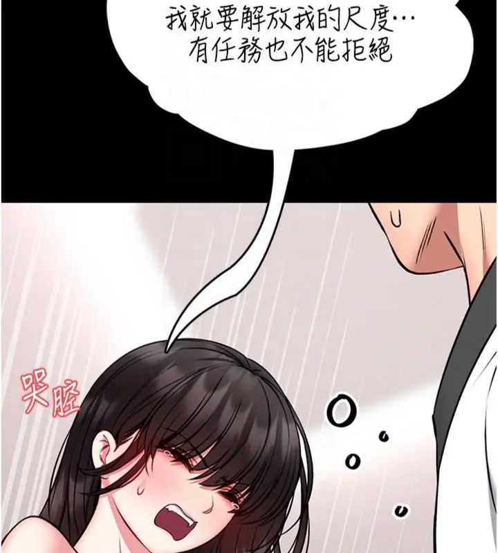 館長是大野狼第20話-真的不會被發現嗎&hellip;?