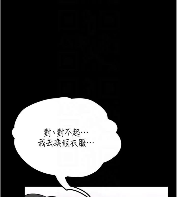 館長是大野狼第20話-真的不會被發現嗎&hellip;?