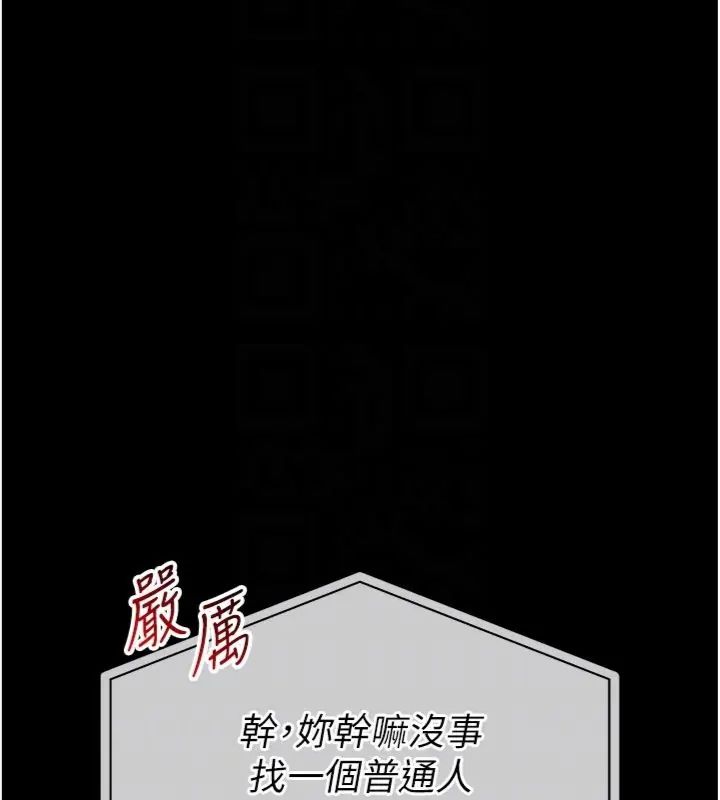 館長是大野狼第20話-真的不會被發現嗎&hellip;?