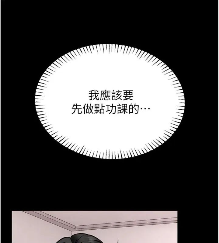 館長是大野狼第20話-真的不會被發現嗎&hellip;?